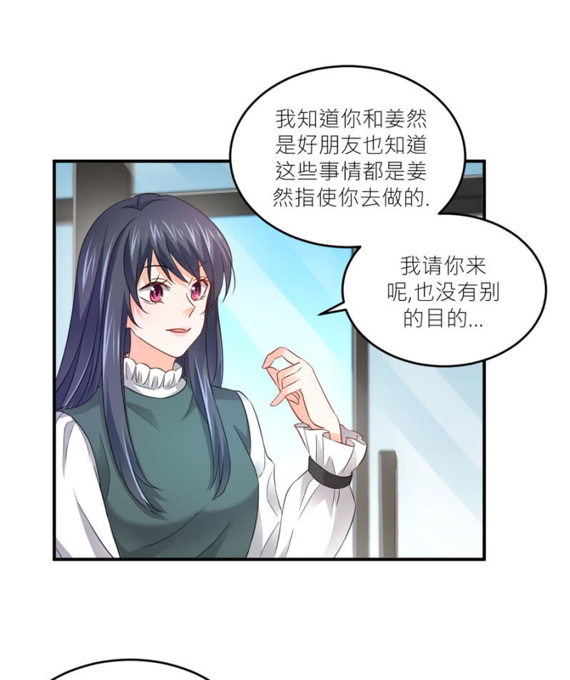 星恋之霸王条约韩漫全集-第77话 死路一条无删减无遮挡章节图片 