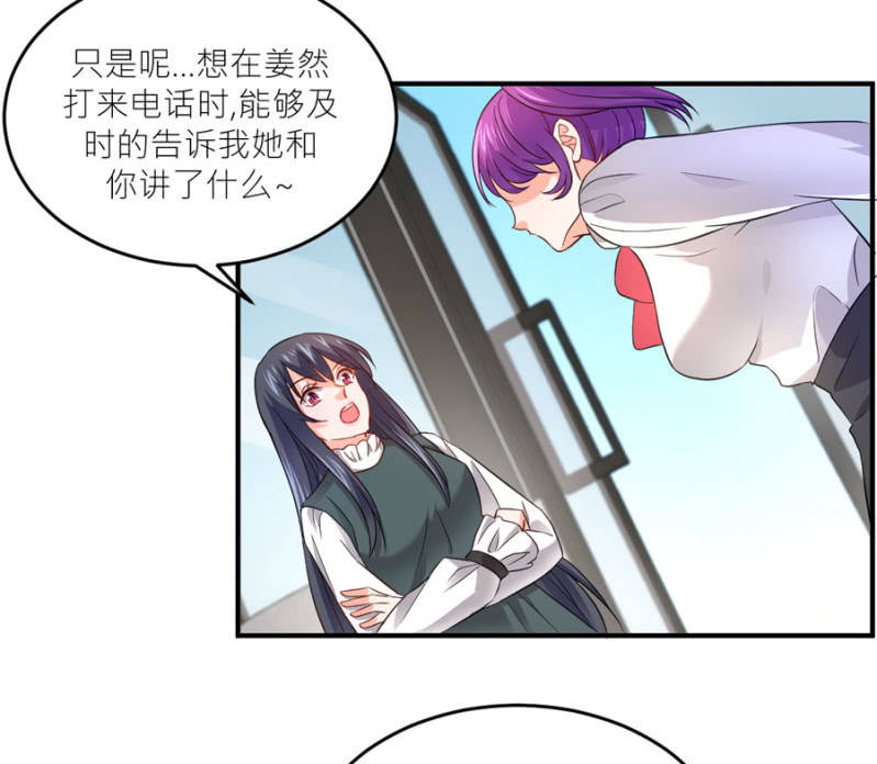 星恋之霸王条约韩漫全集-第77话 死路一条无删减无遮挡章节图片 