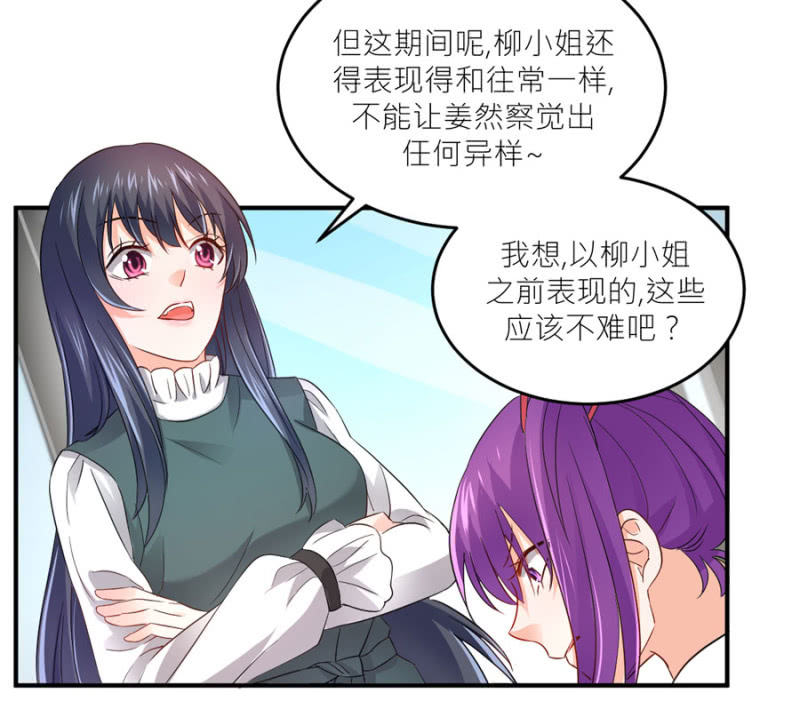 星恋之霸王条约韩漫全集-第77话 死路一条无删减无遮挡章节图片 
