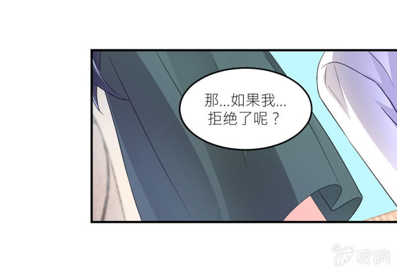 星恋之霸王条约韩漫全集-第77话 死路一条无删减无遮挡章节图片 
