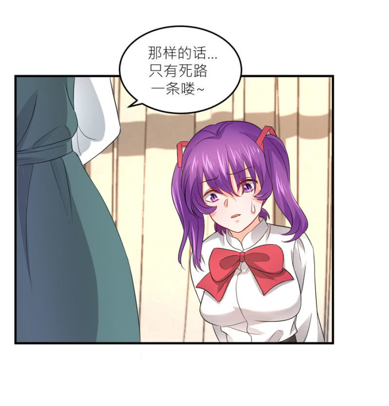 星恋之霸王条约韩漫全集-第77话 死路一条无删减无遮挡章节图片 