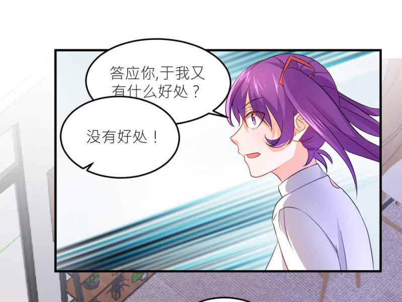 星恋之霸王条约韩漫全集-第77话 死路一条无删减无遮挡章节图片 