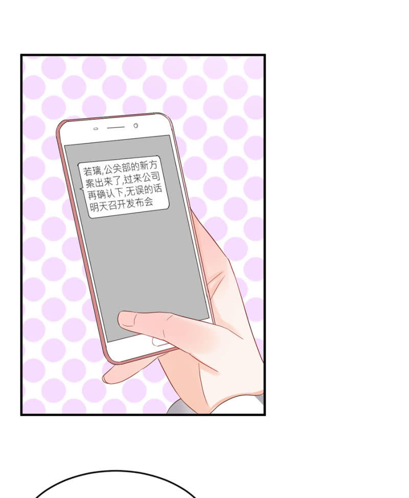 星恋之霸王条约韩漫全集-第77话 死路一条无删减无遮挡章节图片 