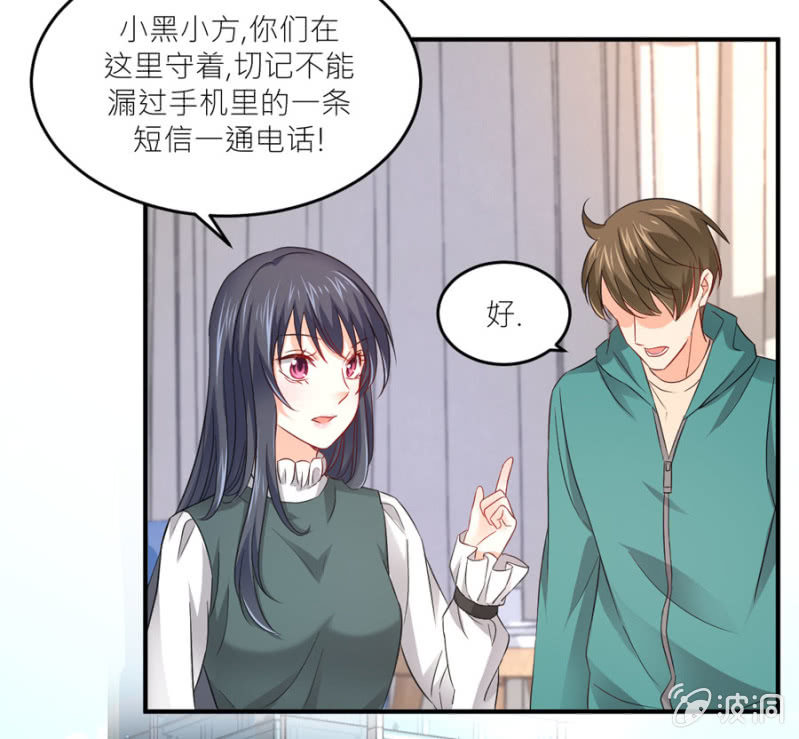 星恋之霸王条约韩漫全集-第77话 死路一条无删减无遮挡章节图片 