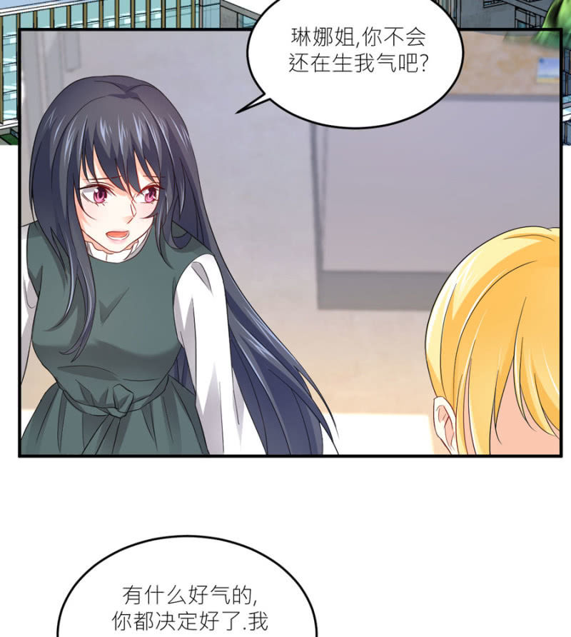 星恋之霸王条约韩漫全集-第77话 死路一条无删减无遮挡章节图片 