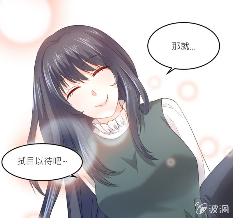 星恋之霸王条约韩漫全集-第77话 死路一条无删减无遮挡章节图片 
