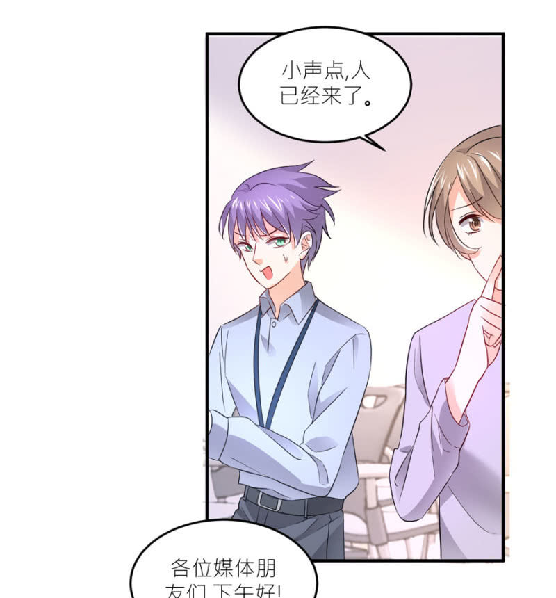 星恋之霸王条约韩漫全集-第77话 死路一条无删减无遮挡章节图片 