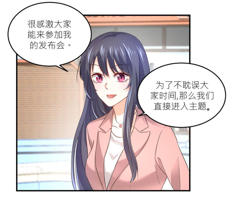 星恋之霸王条约韩漫全集-第77话 死路一条无删减无遮挡章节图片 