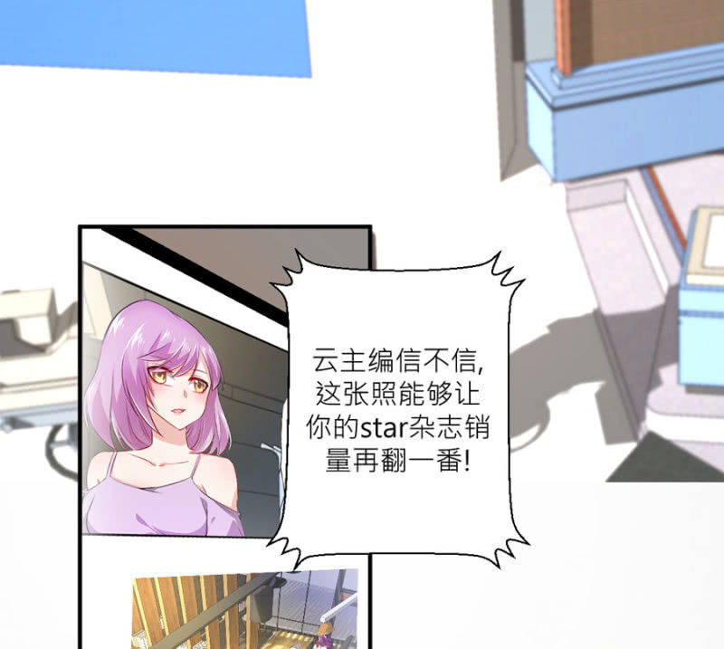 星恋之霸王条约韩漫全集-第77话 死路一条无删减无遮挡章节图片 