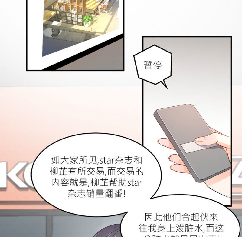 星恋之霸王条约韩漫全集-第77话 死路一条无删减无遮挡章节图片 