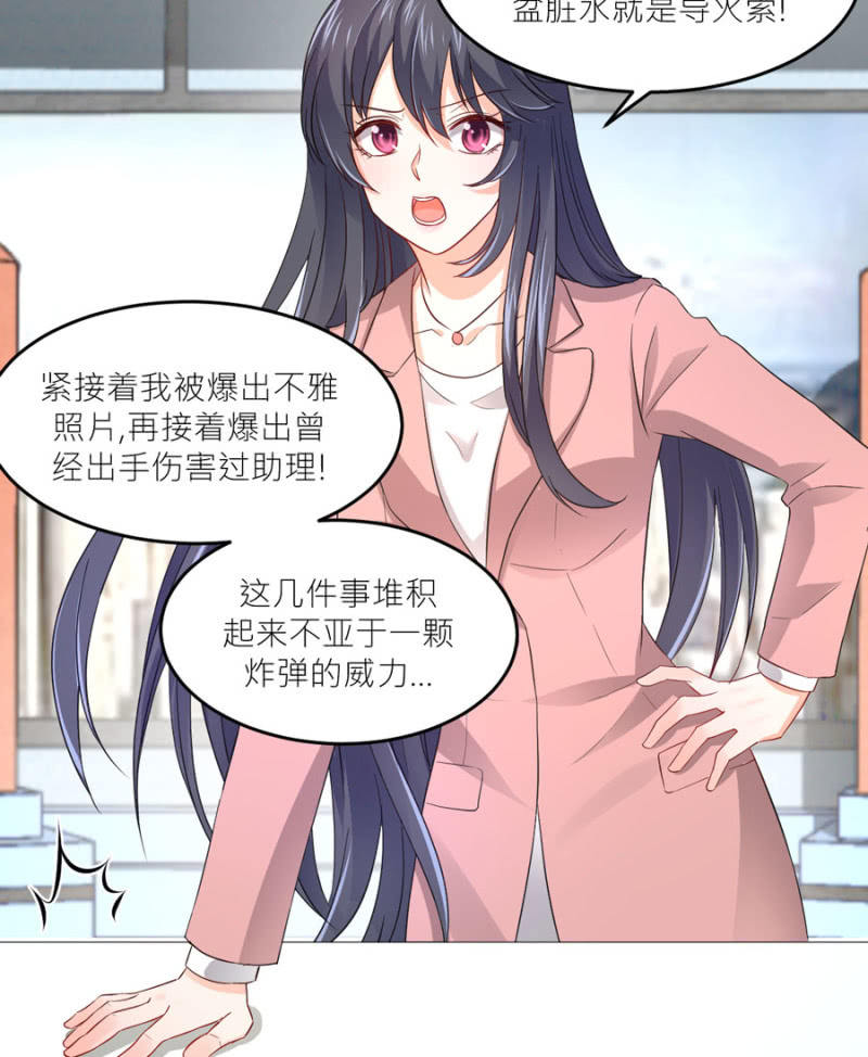 星恋之霸王条约韩漫全集-第77话 死路一条无删减无遮挡章节图片 