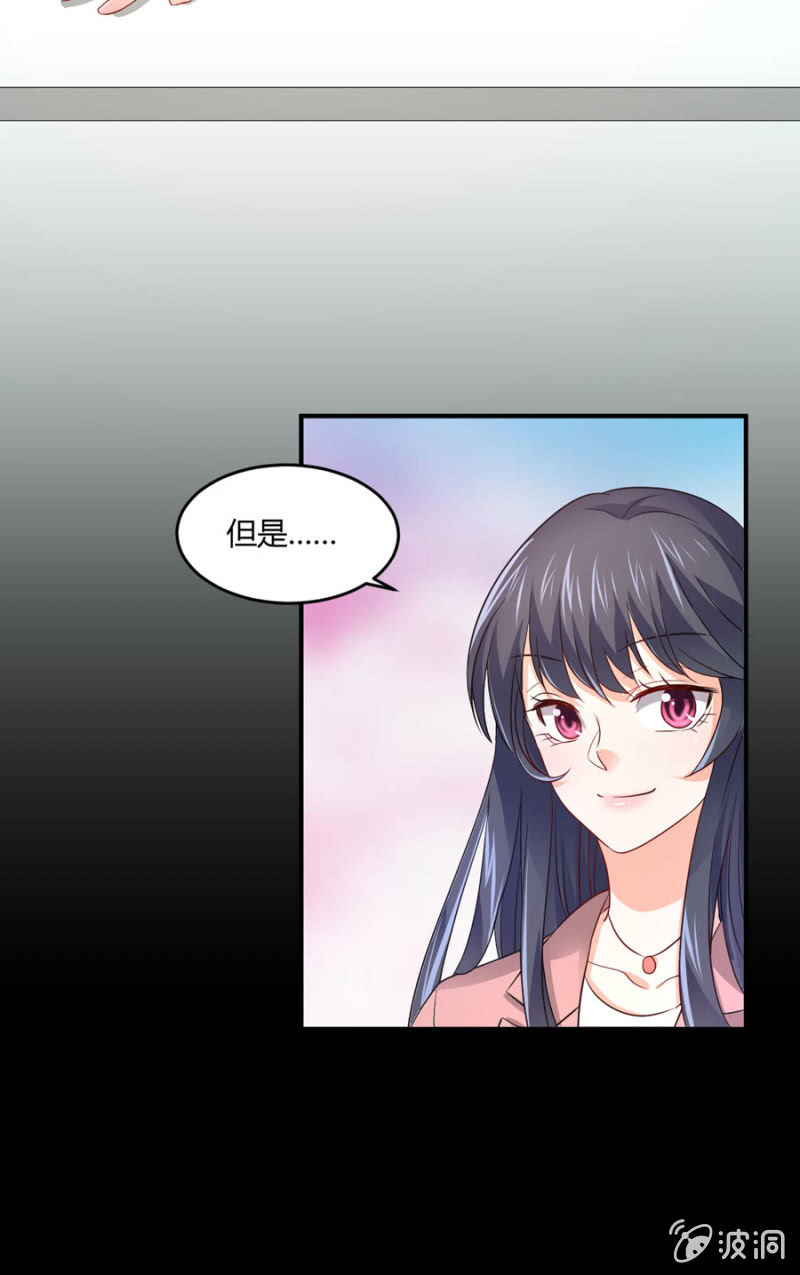 星恋之霸王条约韩漫全集-第77话 死路一条无删减无遮挡章节图片 