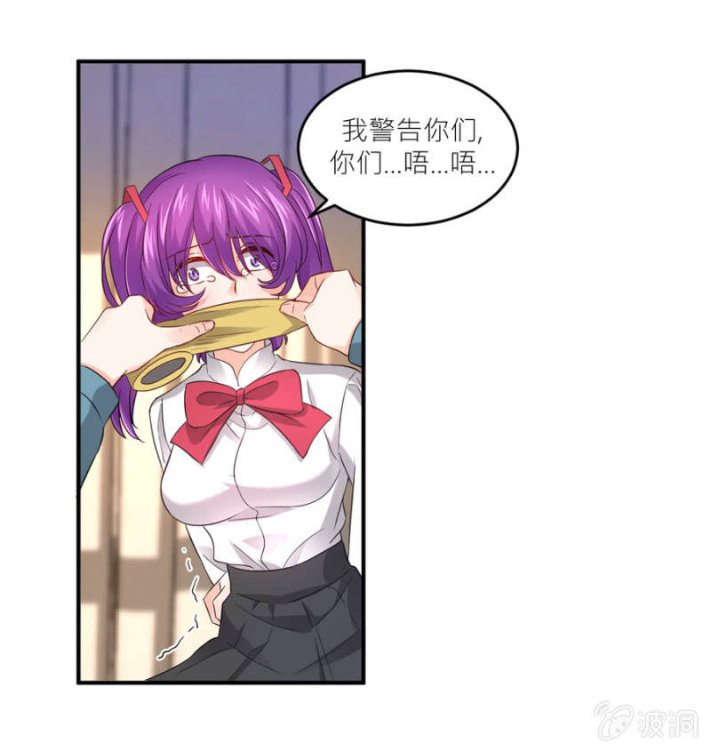 星恋之霸王条约韩漫全集-第77话 死路一条无删减无遮挡章节图片 