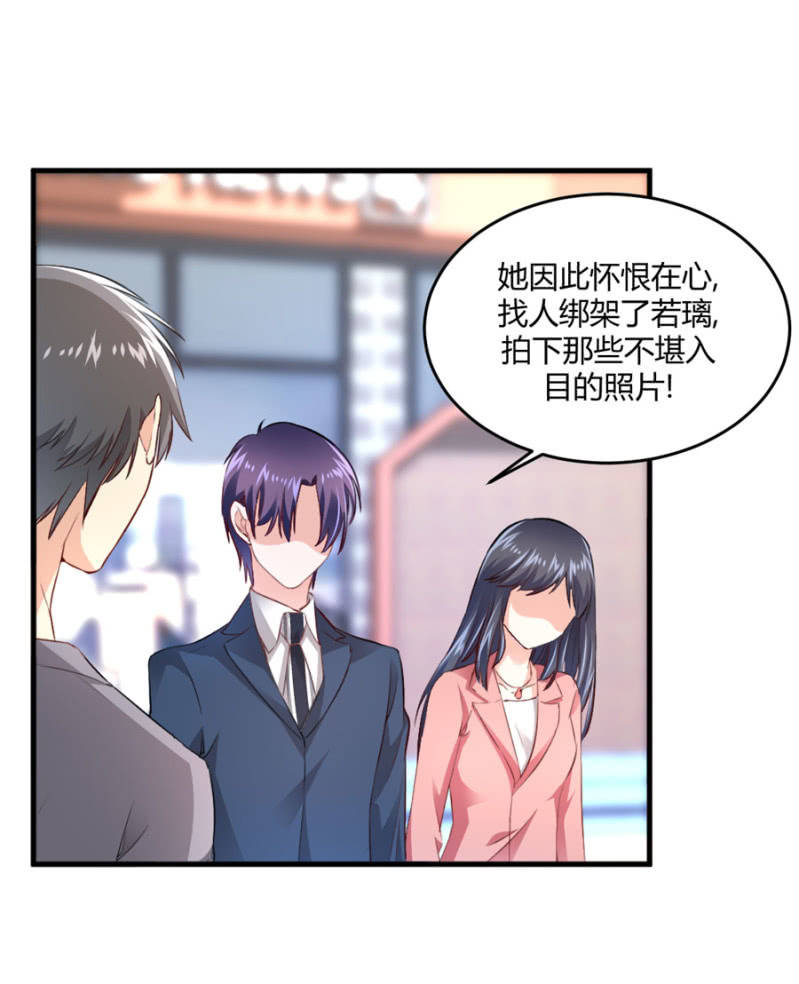 星恋之霸王条约韩漫全集-第78话 我的未婚夫无删减无遮挡章节图片 