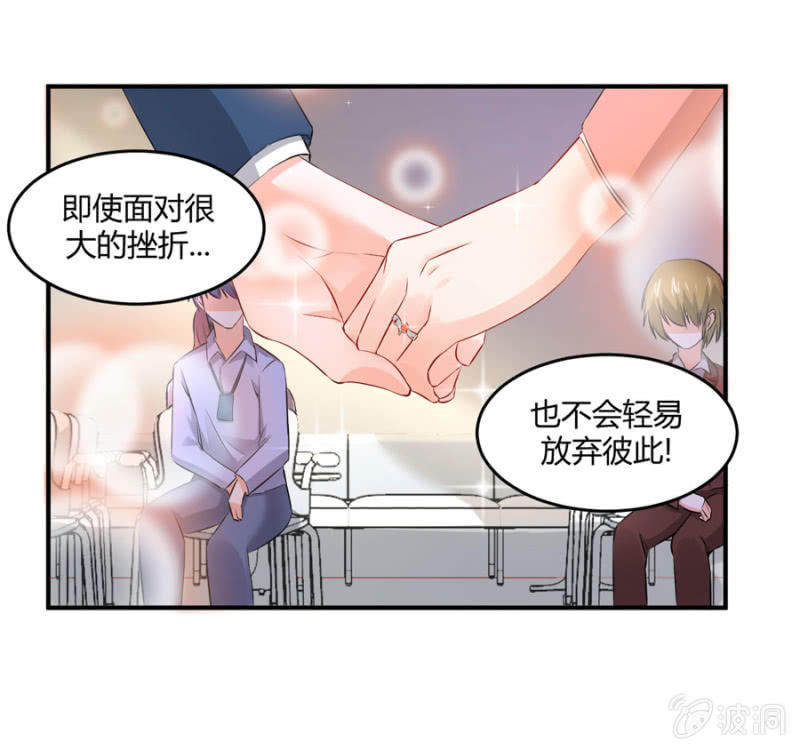星恋之霸王条约韩漫全集-第78话 我的未婚夫无删减无遮挡章节图片 