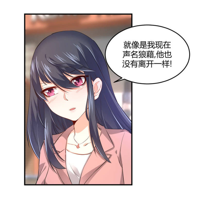 星恋之霸王条约韩漫全集-第78话 我的未婚夫无删减无遮挡章节图片 