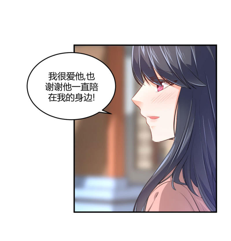 星恋之霸王条约韩漫全集-第78话 我的未婚夫无删减无遮挡章节图片 