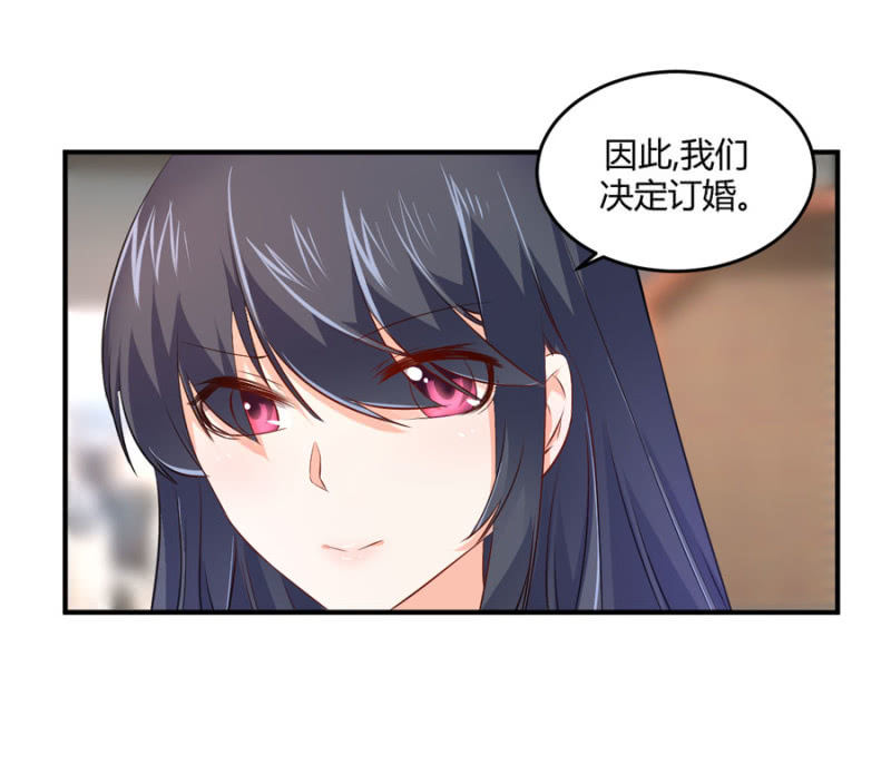 星恋之霸王条约韩漫全集-第78话 我的未婚夫无删减无遮挡章节图片 