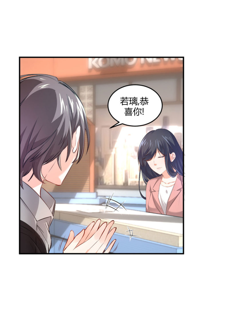 星恋之霸王条约韩漫全集-第78话 我的未婚夫无删减无遮挡章节图片 