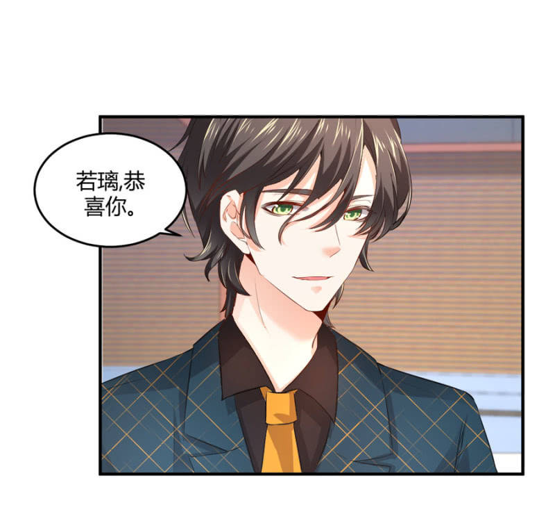 星恋之霸王条约韩漫全集-第78话 我的未婚夫无删减无遮挡章节图片 