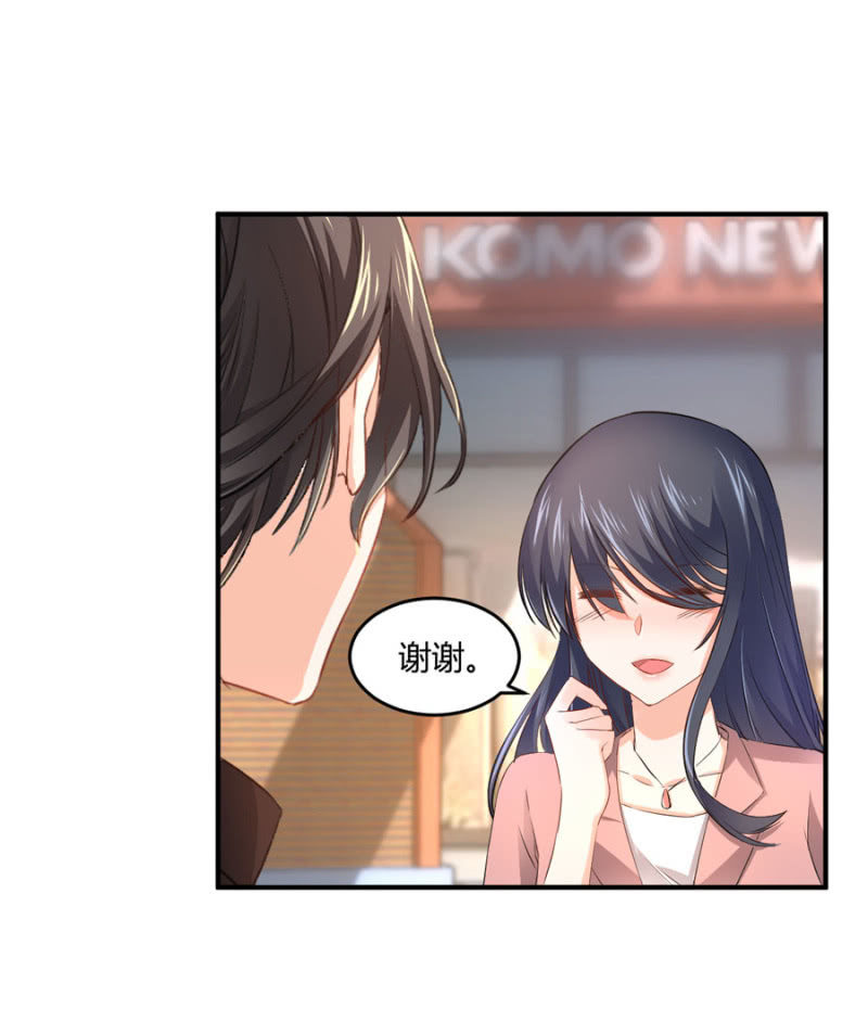 星恋之霸王条约韩漫全集-第78话 我的未婚夫无删减无遮挡章节图片 