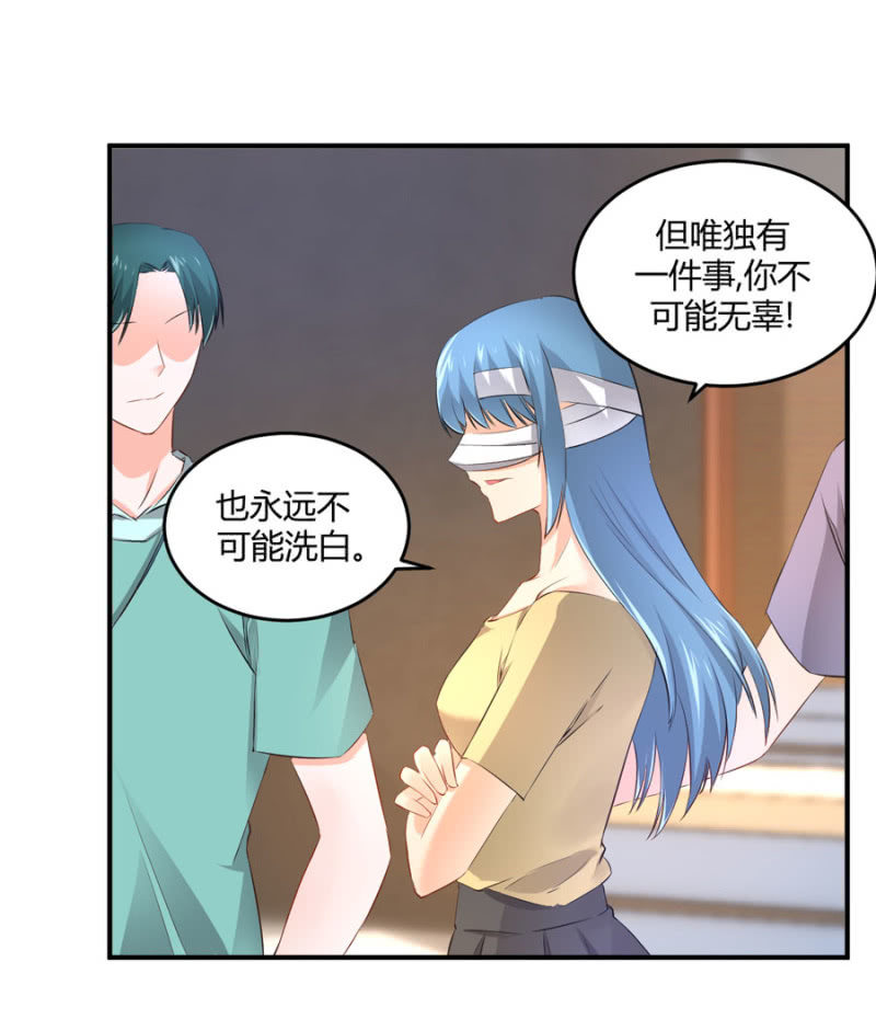 星恋之霸王条约韩漫全集-第78话 我的未婚夫无删减无遮挡章节图片 