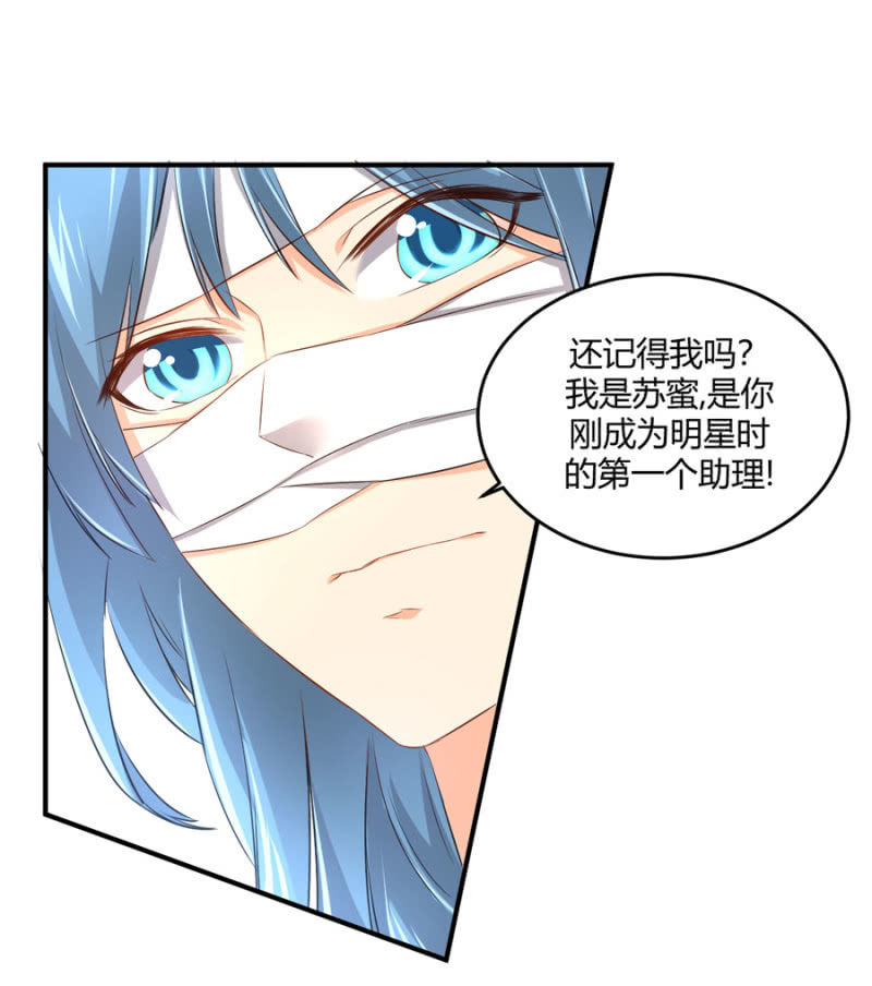 星恋之霸王条约韩漫全集-第78话 我的未婚夫无删减无遮挡章节图片 