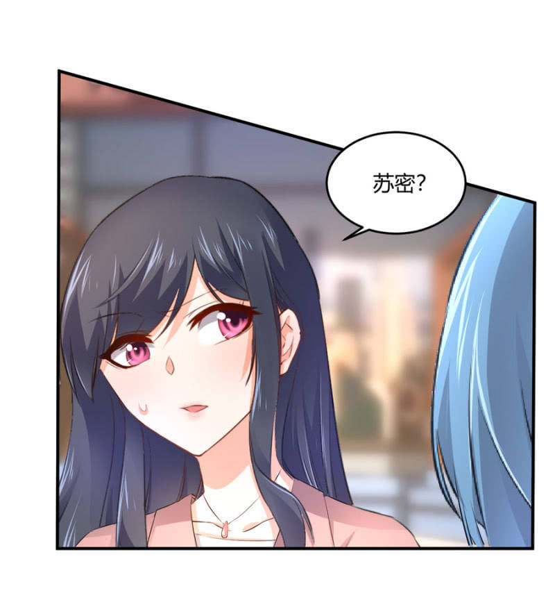 星恋之霸王条约韩漫全集-第78话 我的未婚夫无删减无遮挡章节图片 
