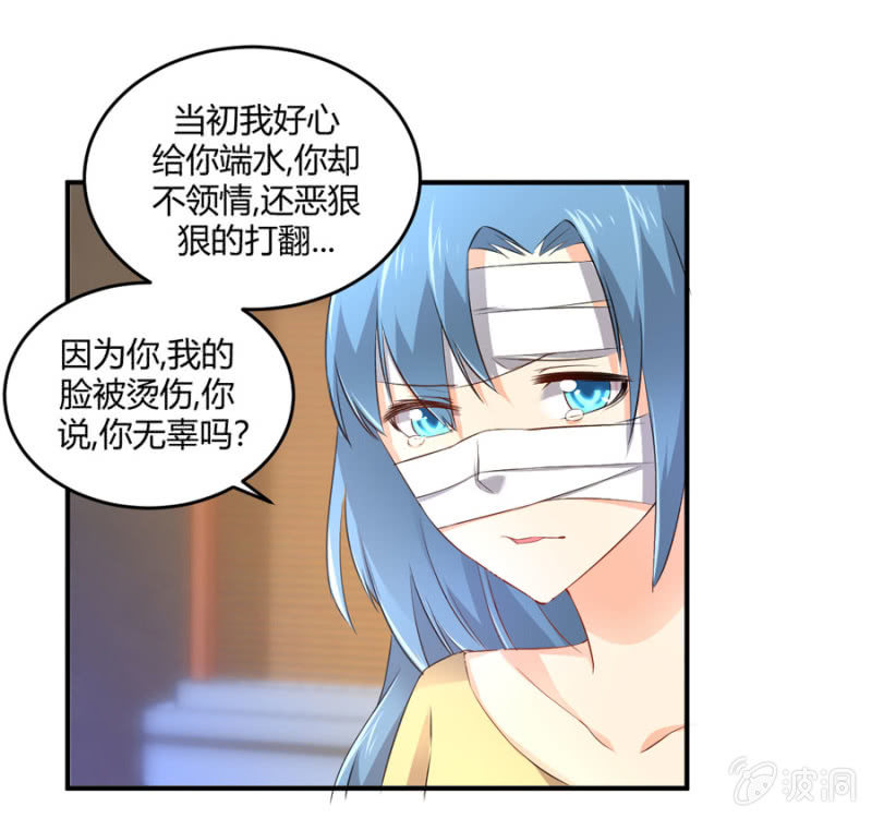 星恋之霸王条约韩漫全集-第78话 我的未婚夫无删减无遮挡章节图片 