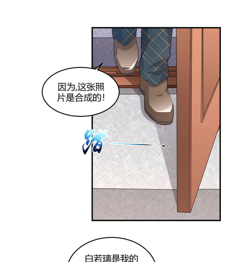 星恋之霸王条约韩漫全集-第78话 我的未婚夫无删减无遮挡章节图片 