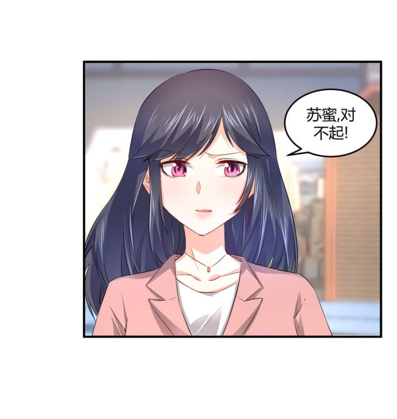 星恋之霸王条约韩漫全集-第78话 我的未婚夫无删减无遮挡章节图片 