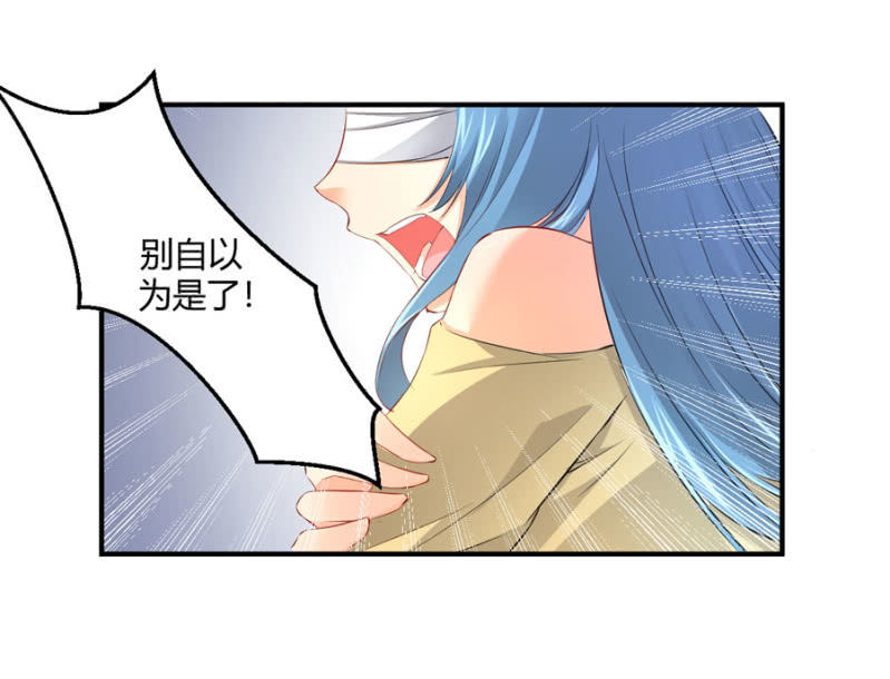 星恋之霸王条约韩漫全集-第78话 我的未婚夫无删减无遮挡章节图片 