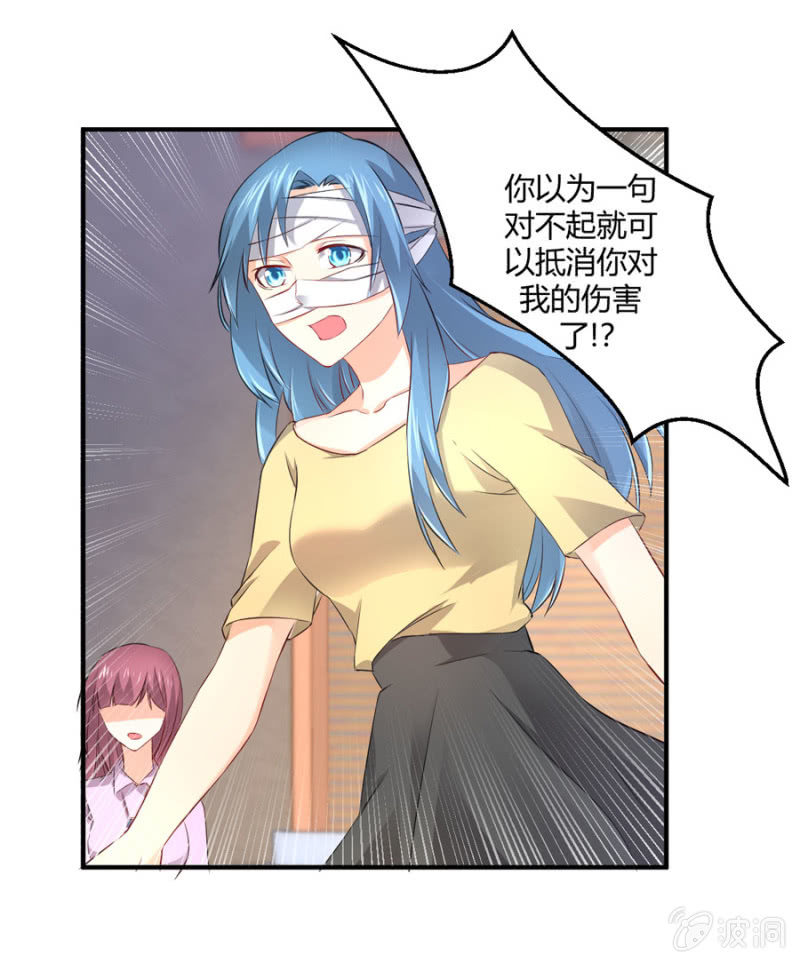 星恋之霸王条约韩漫全集-第78话 我的未婚夫无删减无遮挡章节图片 