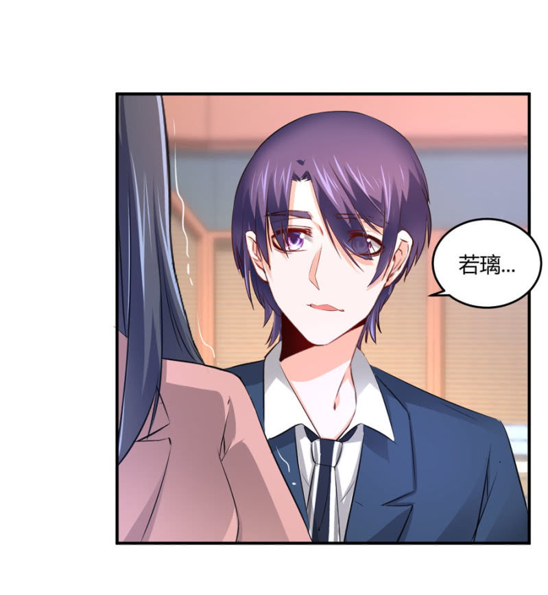 星恋之霸王条约韩漫全集-第78话 我的未婚夫无删减无遮挡章节图片 