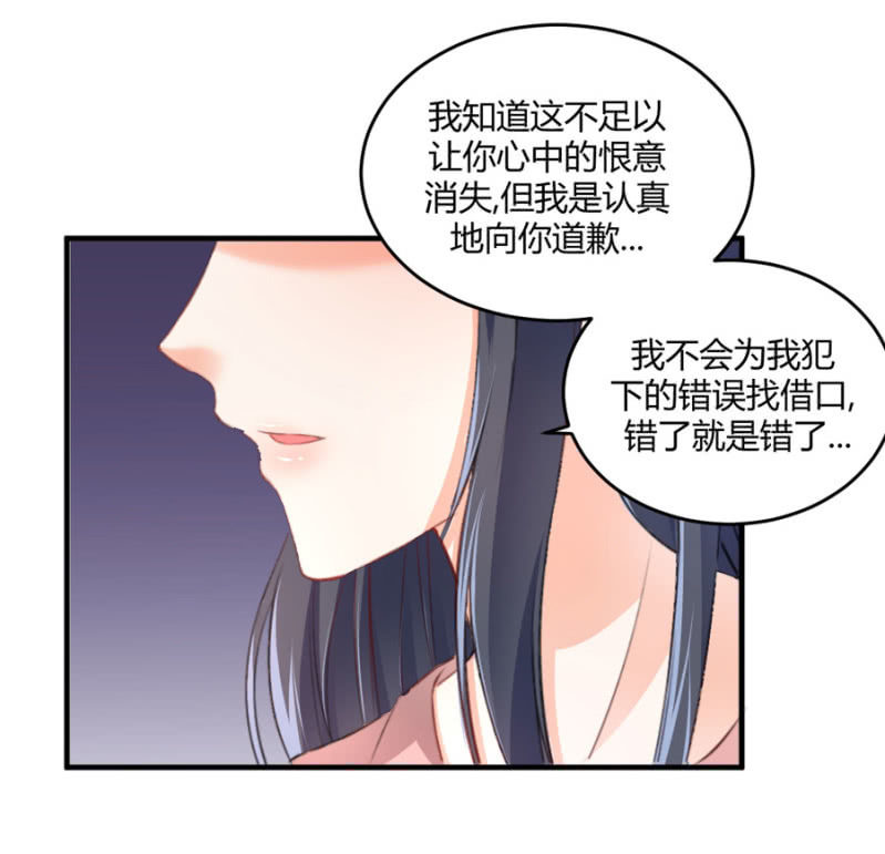 星恋之霸王条约韩漫全集-第78话 我的未婚夫无删减无遮挡章节图片 