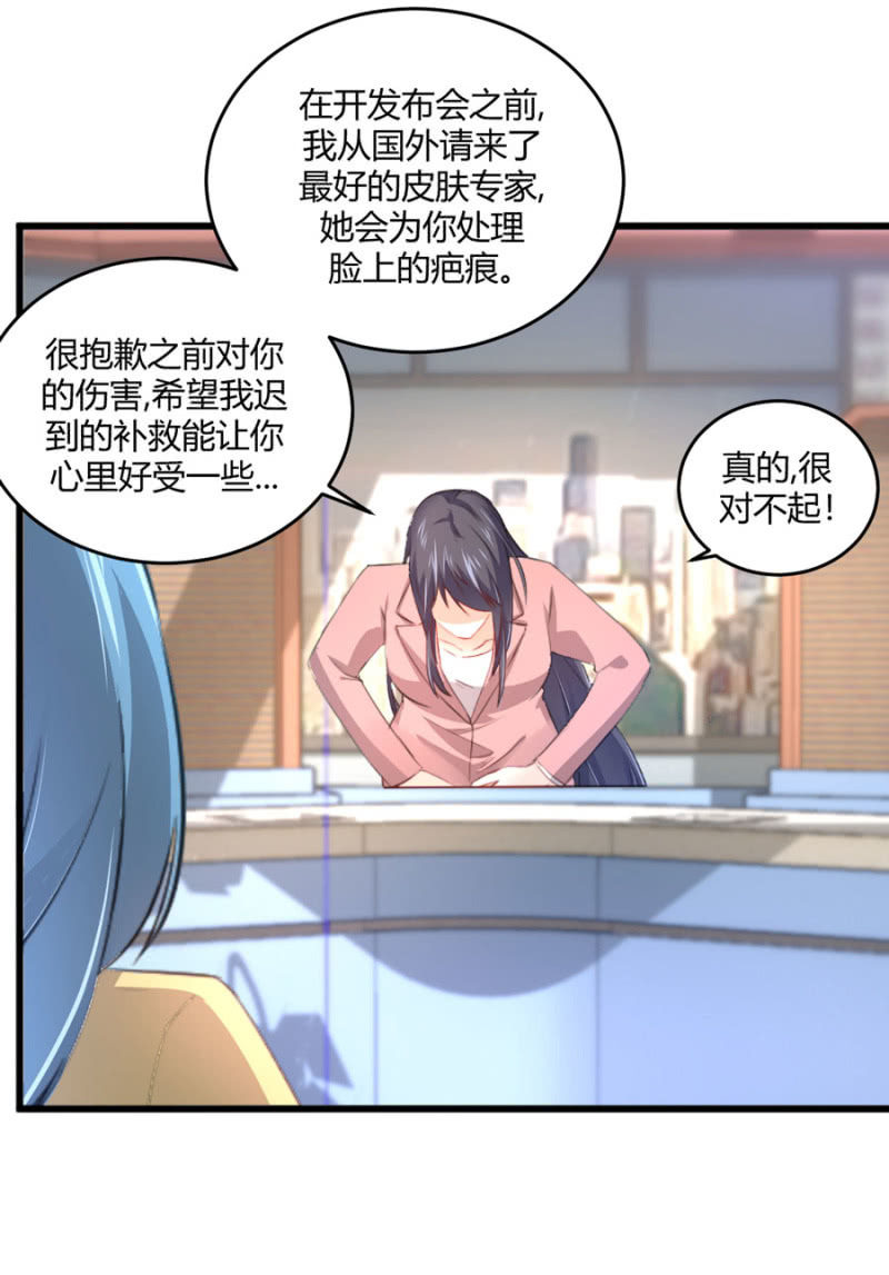 星恋之霸王条约韩漫全集-第78话 我的未婚夫无删减无遮挡章节图片 