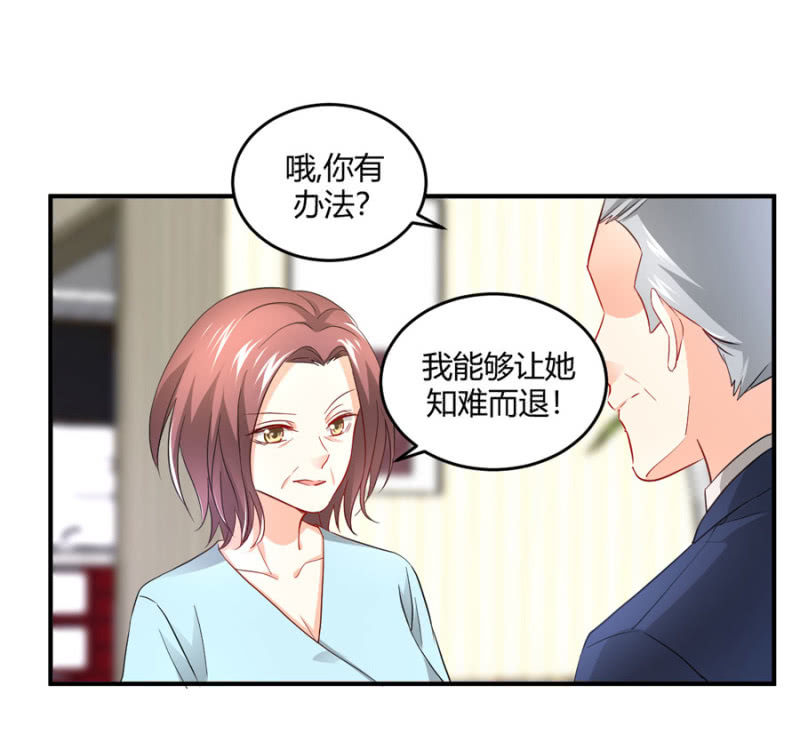 星恋之霸王条约韩漫全集-第79话 局势扭转无删减无遮挡章节图片 