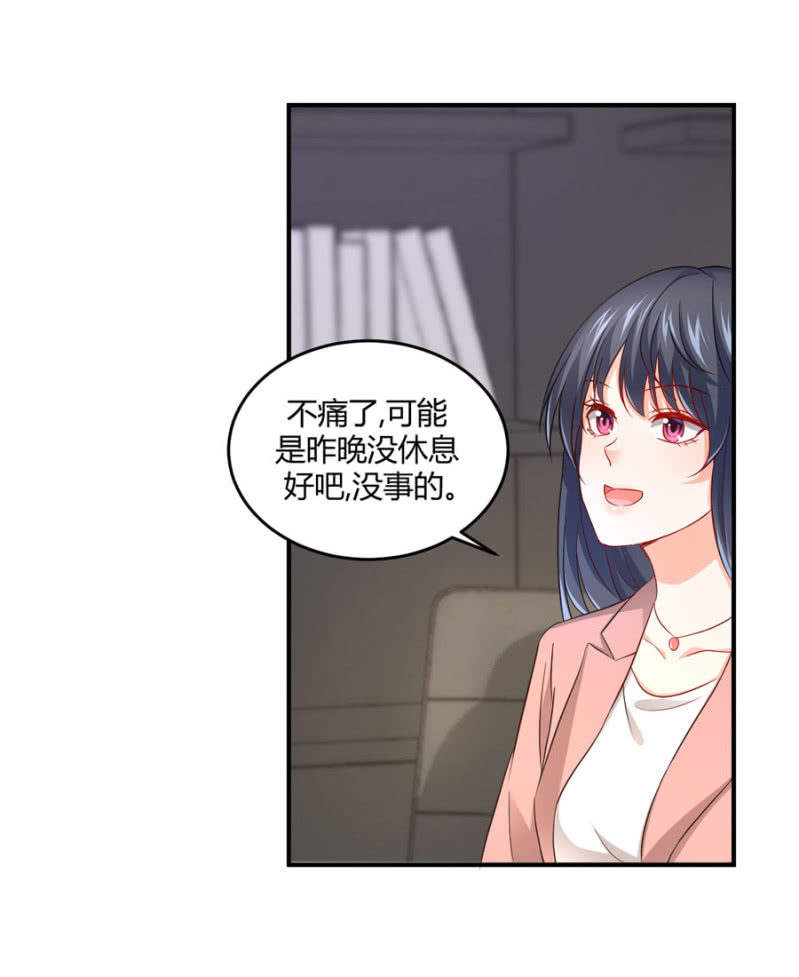 星恋之霸王条约韩漫全集-第79话 局势扭转无删减无遮挡章节图片 