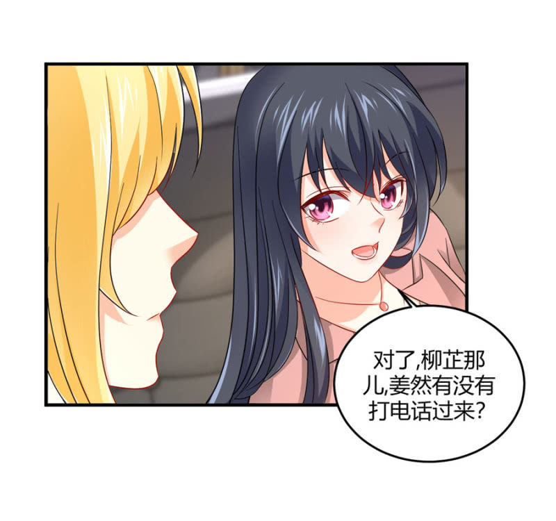 星恋之霸王条约韩漫全集-第79话 局势扭转无删减无遮挡章节图片 
