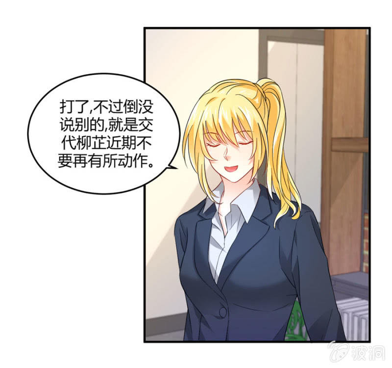 星恋之霸王条约韩漫全集-第79话 局势扭转无删减无遮挡章节图片 