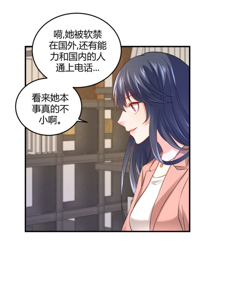 星恋之霸王条约韩漫全集-第79话 局势扭转无删减无遮挡章节图片 