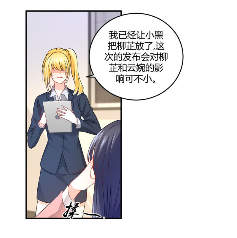 星恋之霸王条约韩漫全集-第79话 局势扭转无删减无遮挡章节图片 