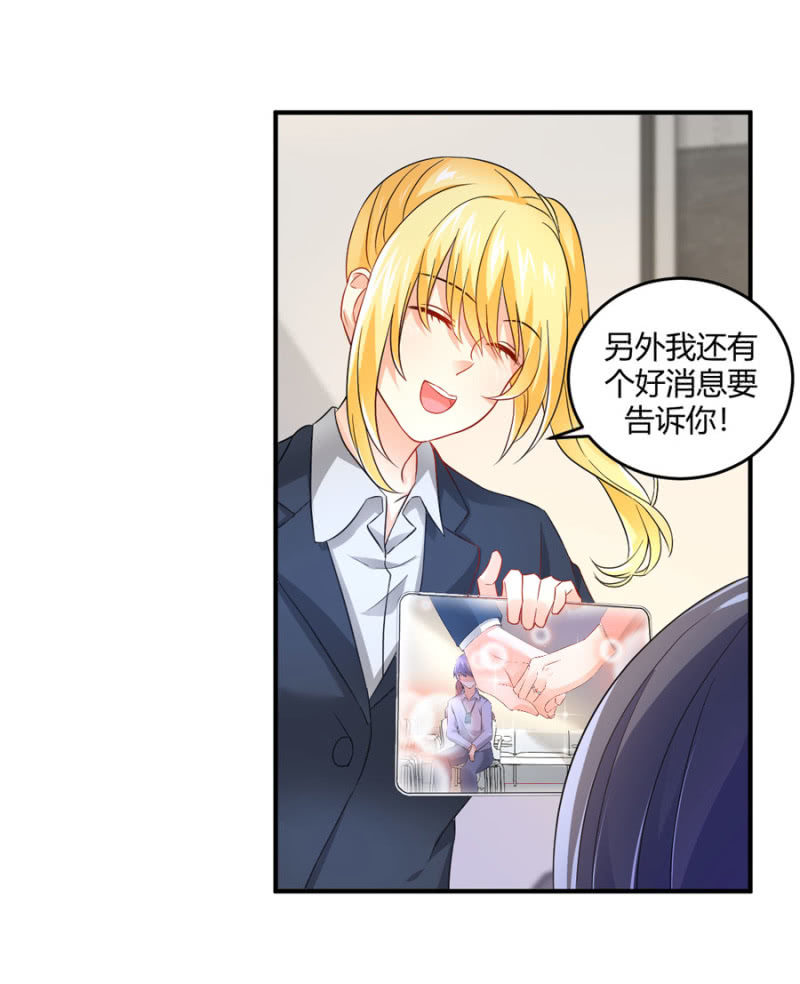 星恋之霸王条约韩漫全集-第79话 局势扭转无删减无遮挡章节图片 
