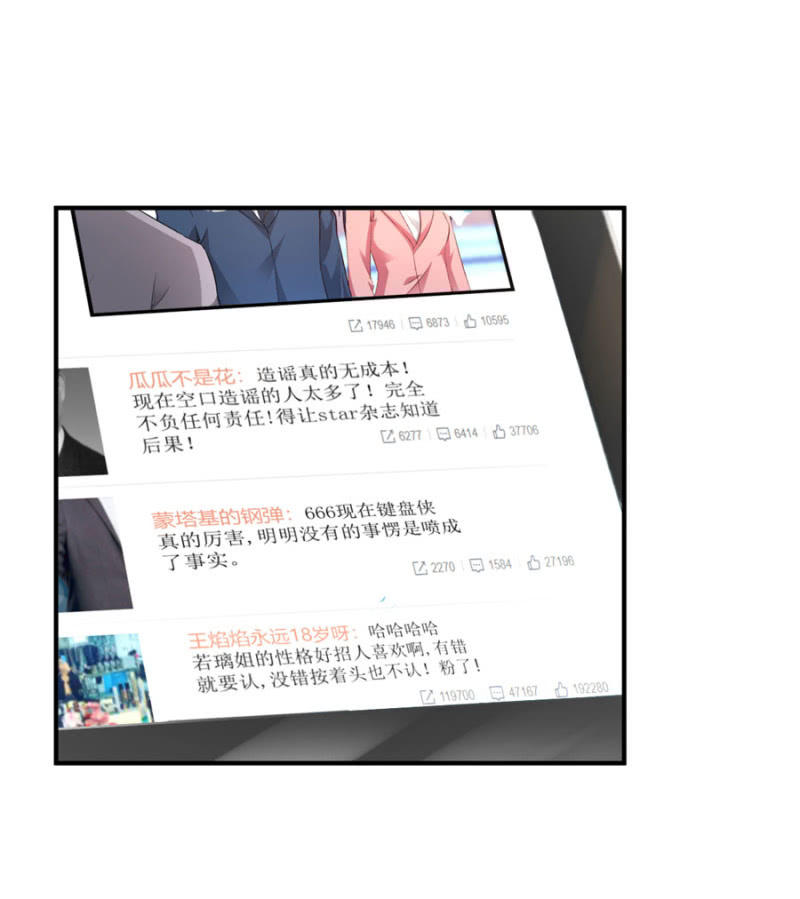 星恋之霸王条约韩漫全集-第79话 局势扭转无删减无遮挡章节图片 