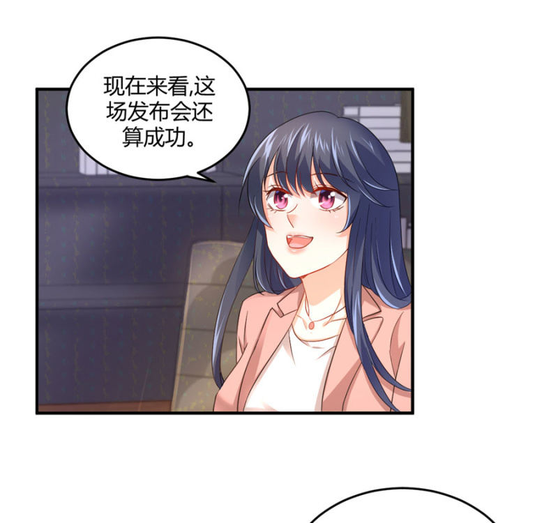 星恋之霸王条约韩漫全集-第79话 局势扭转无删减无遮挡章节图片 