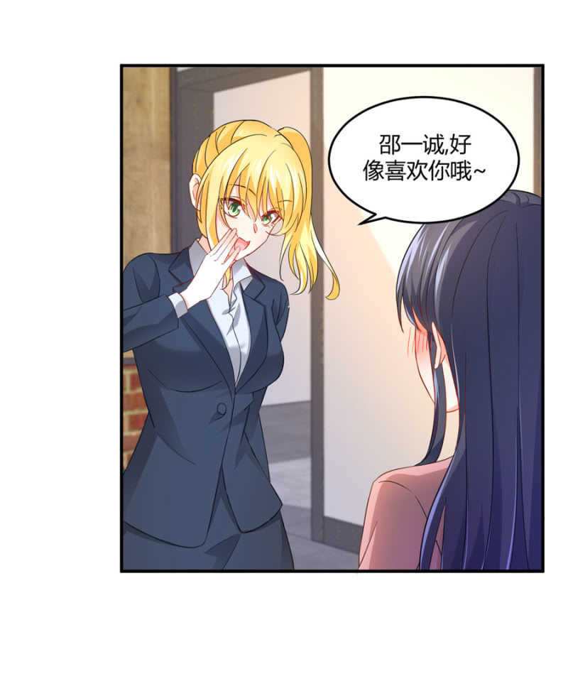 星恋之霸王条约韩漫全集-第79话 局势扭转无删减无遮挡章节图片 