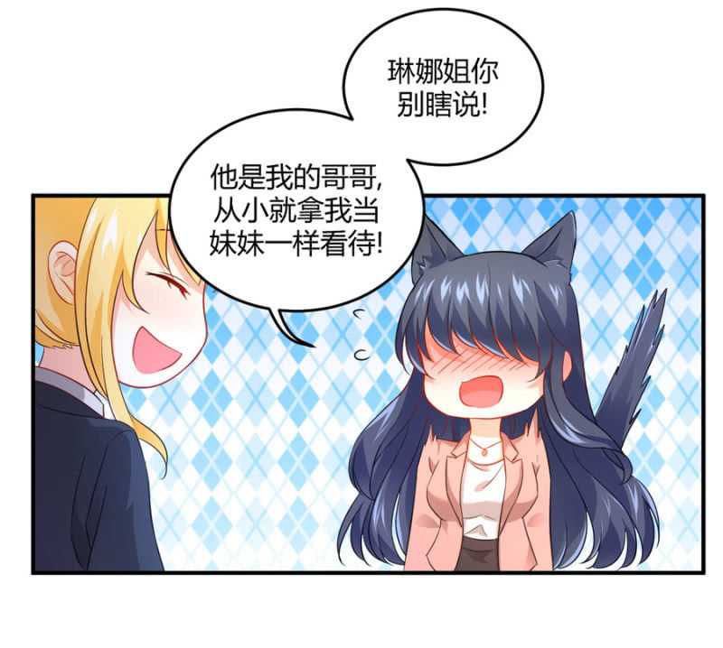 星恋之霸王条约韩漫全集-第79话 局势扭转无删减无遮挡章节图片 