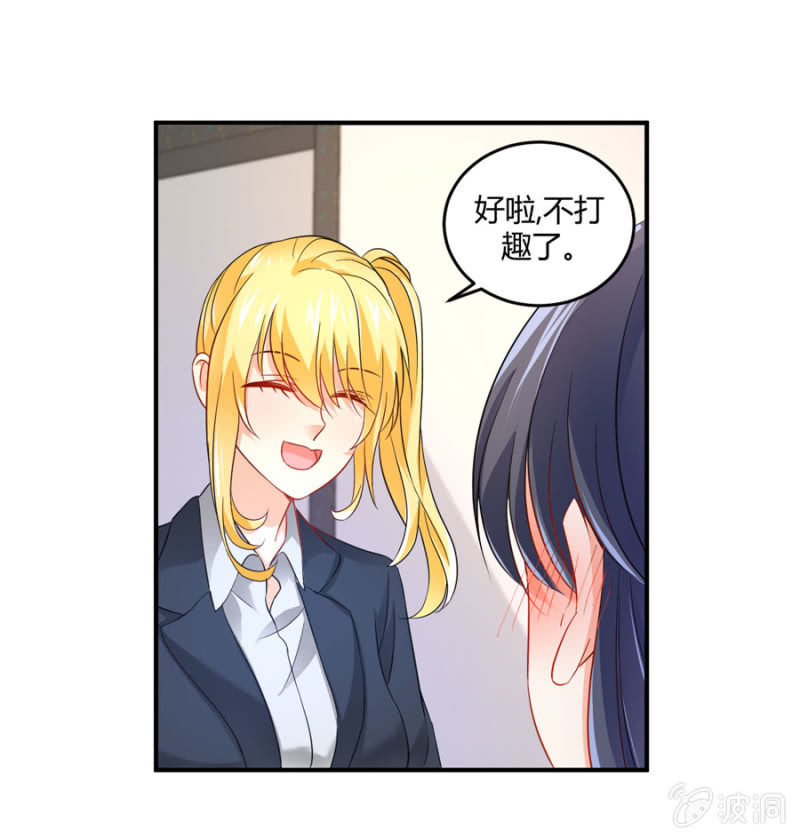星恋之霸王条约韩漫全集-第79话 局势扭转无删减无遮挡章节图片 