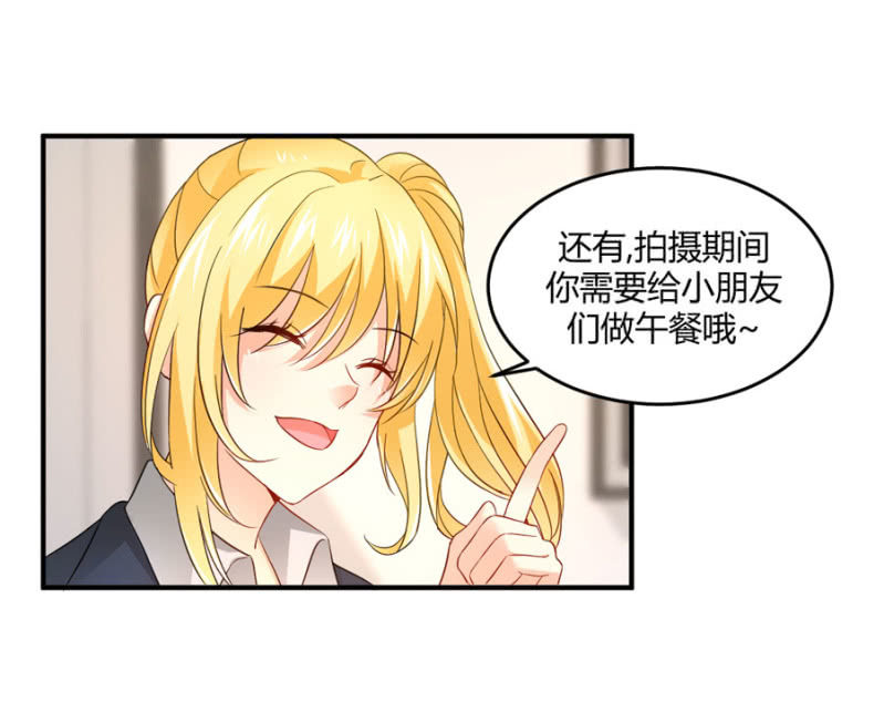 星恋之霸王条约韩漫全集-第79话 局势扭转无删减无遮挡章节图片 