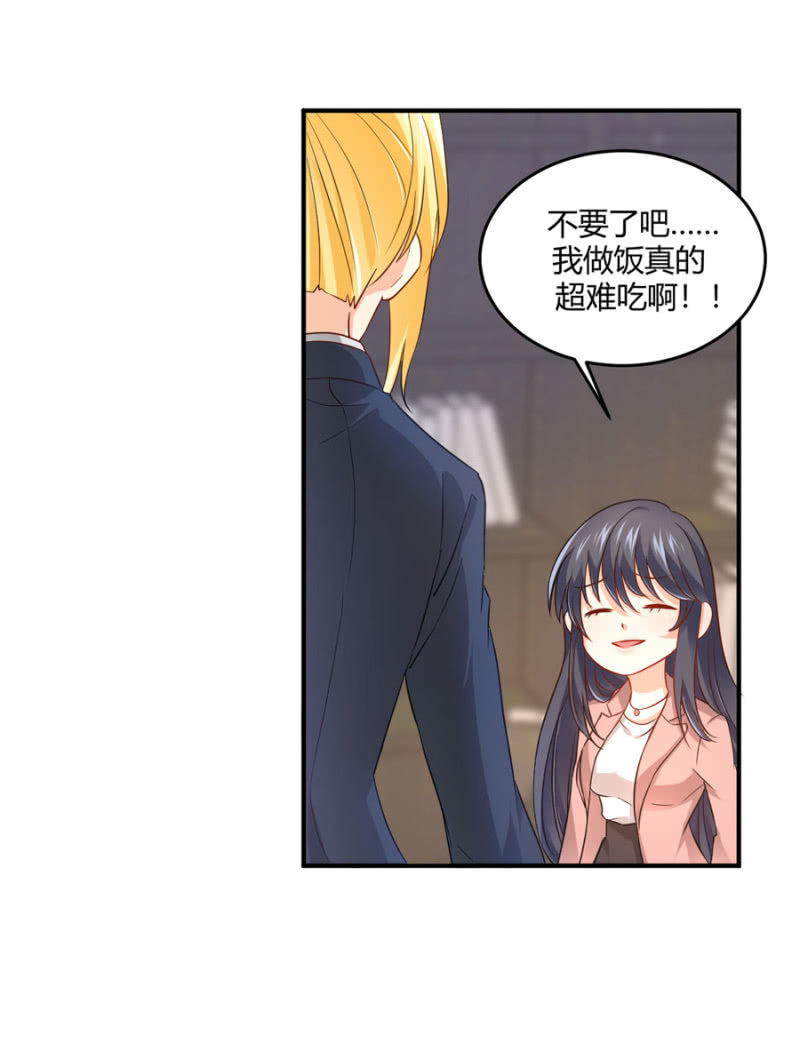 星恋之霸王条约韩漫全集-第79话 局势扭转无删减无遮挡章节图片 